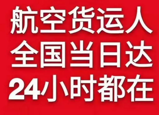 百色巴马机场空运货物、航空货运:物流行业各岗位招聘